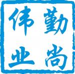 深圳市勤尚伟业电子有限公司logo