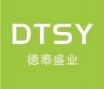深圳市德泰盛业电子有限公司logo