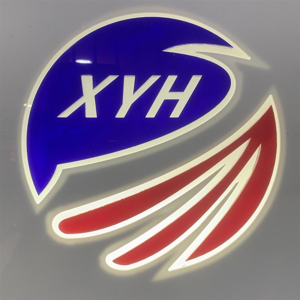 兴裕华（深圳）科技有限公司