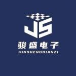 深圳市骏盛电子科技有限公司logo