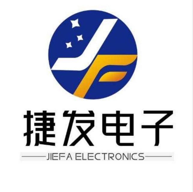 深圳市捷发电子有限公司