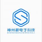 深圳神州徽电子科技有限公司logo