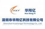深圳市华翔亿科技有限公司logo
