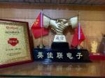 深圳市英佳联电子科技有限公司logo