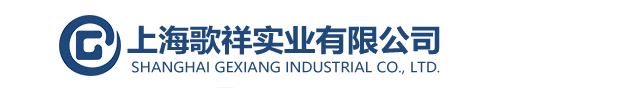上海歌祥实业有限公司logo