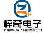 杭州梓奇电子科技有限公司logo