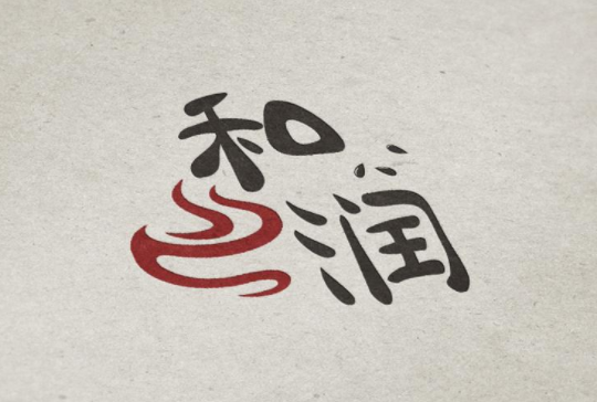 深圳市和润晖科技开发有限公司logo