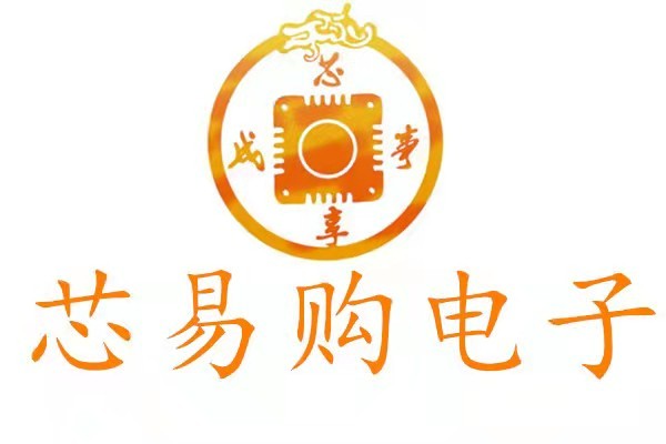 深圳市芯易购电子信息技术有限公司logo