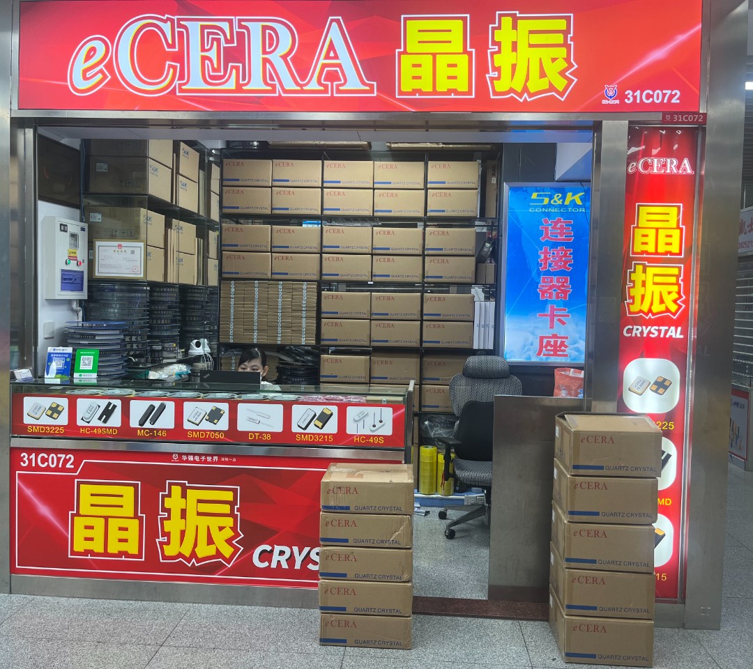 深圳市亚陶晶振电子有限公司logo