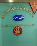 深圳市继源良品电子有限公司logo