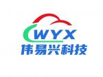 深圳市伟易兴科技有限公司logo