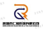 深圳市仁冠科技有限公司logo