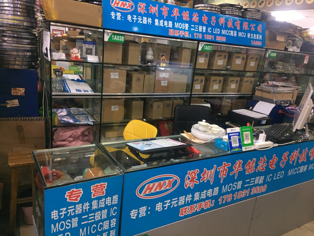 深圳市华能芯电子科技有限公司logo