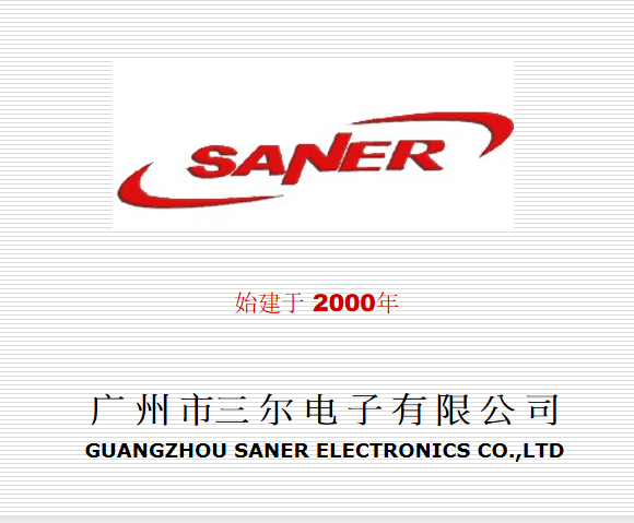 广州市三尔电子有限公司logo