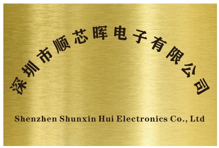 深圳市顺芯晖电子有限公司logo