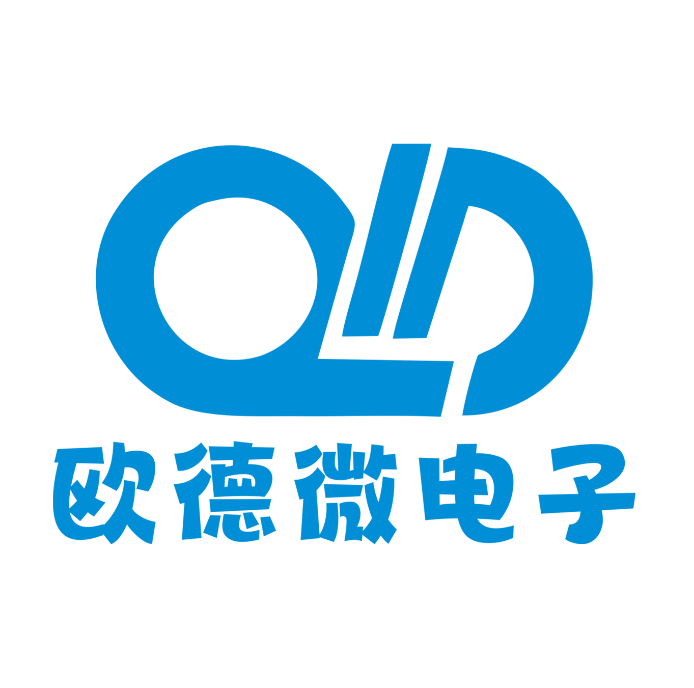 深圳市欧德微电子有限公司