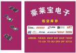 深圳市豪莱宝电子有限公司logo