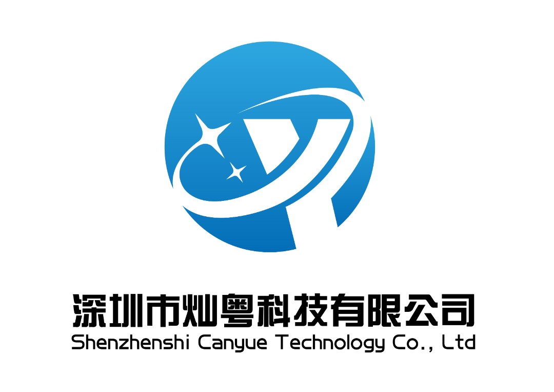 深圳市灿粤科技有限公司