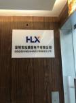 深圳市泓联信电子有限公司logo