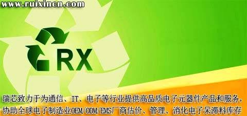 瑞芯（香港）电子有限公司logo