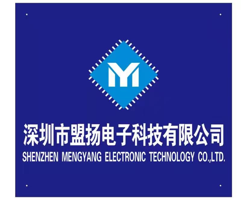 深圳市盟扬电子科技有限公司logo