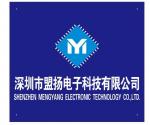 深圳市盟扬电子科技有限公司logo