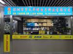 深圳市罗氏华晖电子科技有限公司logo