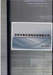 深圳市霖芯微电科技有限公司logo