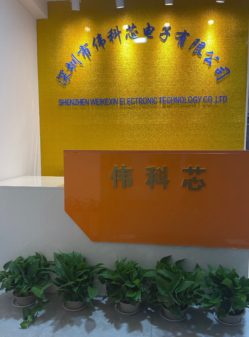 深圳市伟科芯电子科技有限公司