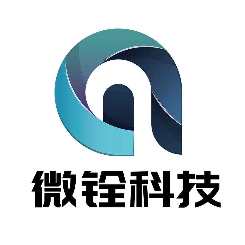 深圳市微铨科技有限公司logo
