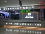 深圳市泰强达电子有限公司logo