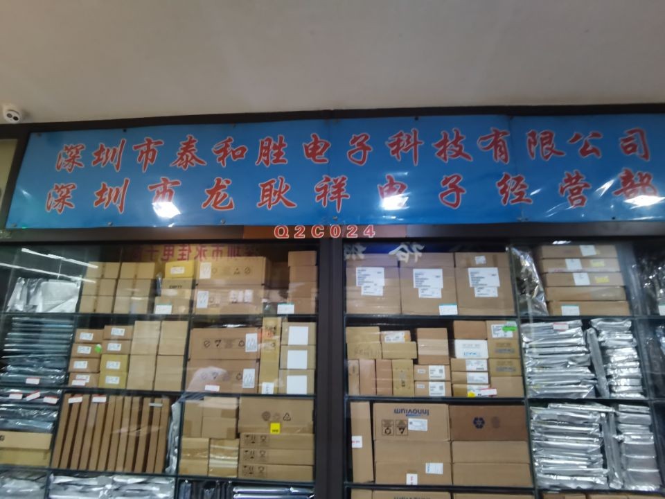 深圳市泰和胜电子科技有限公司logo