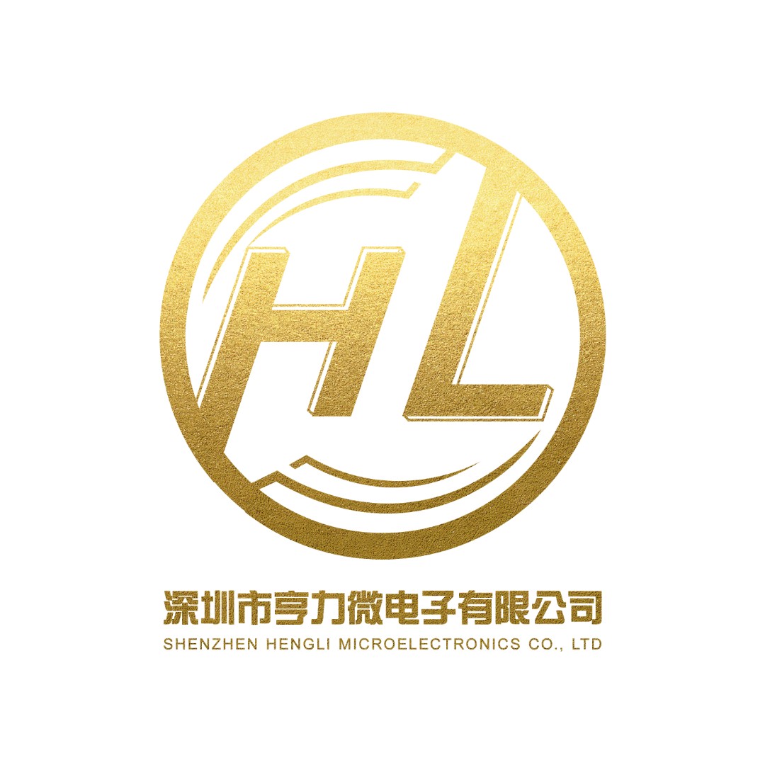 深圳市亨力微电子有限公司logo