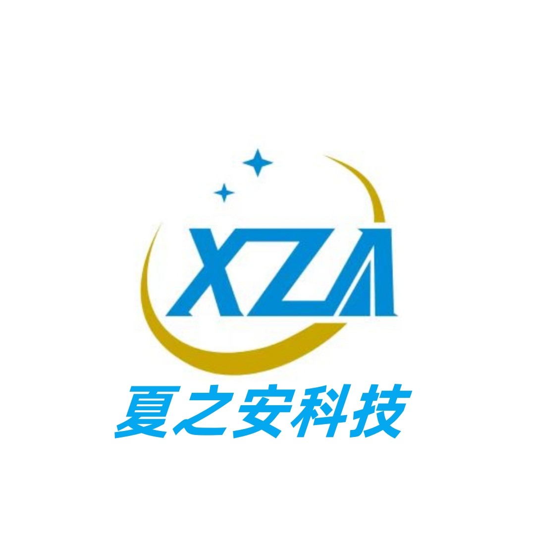 深圳市夏之安科技有限公司logo