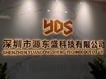 深圳市源东盛科技有限公司logo