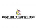 财富芯(深圳)半导体科技有限公司logo