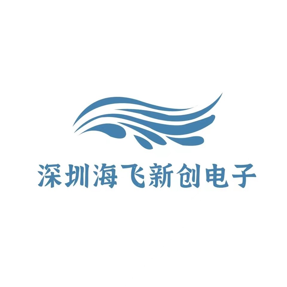 深圳市海飞新创电子科技有限公司logo