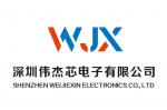 深圳伟杰芯电子有限公司logo