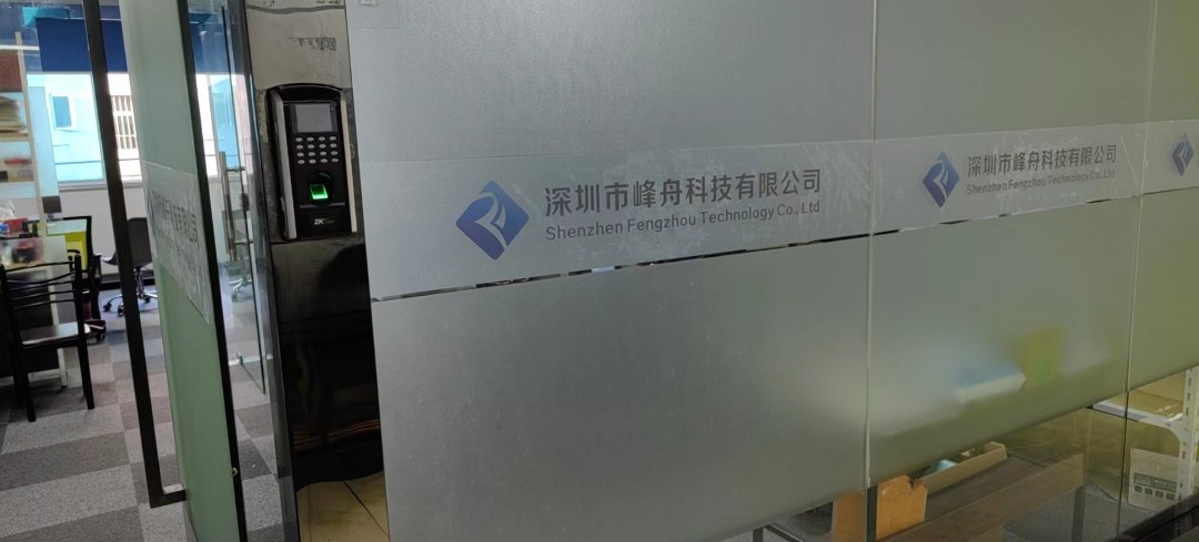 深圳市峰舟科技有限公司logo