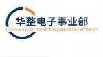 上海华整贸易有限公司logo