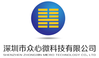 深圳市众心微科技有限公司logo