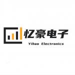 忆豪电子(深圳)有限公司logo