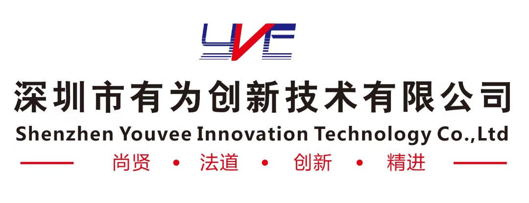 深圳市有为创新技术有限公司logo