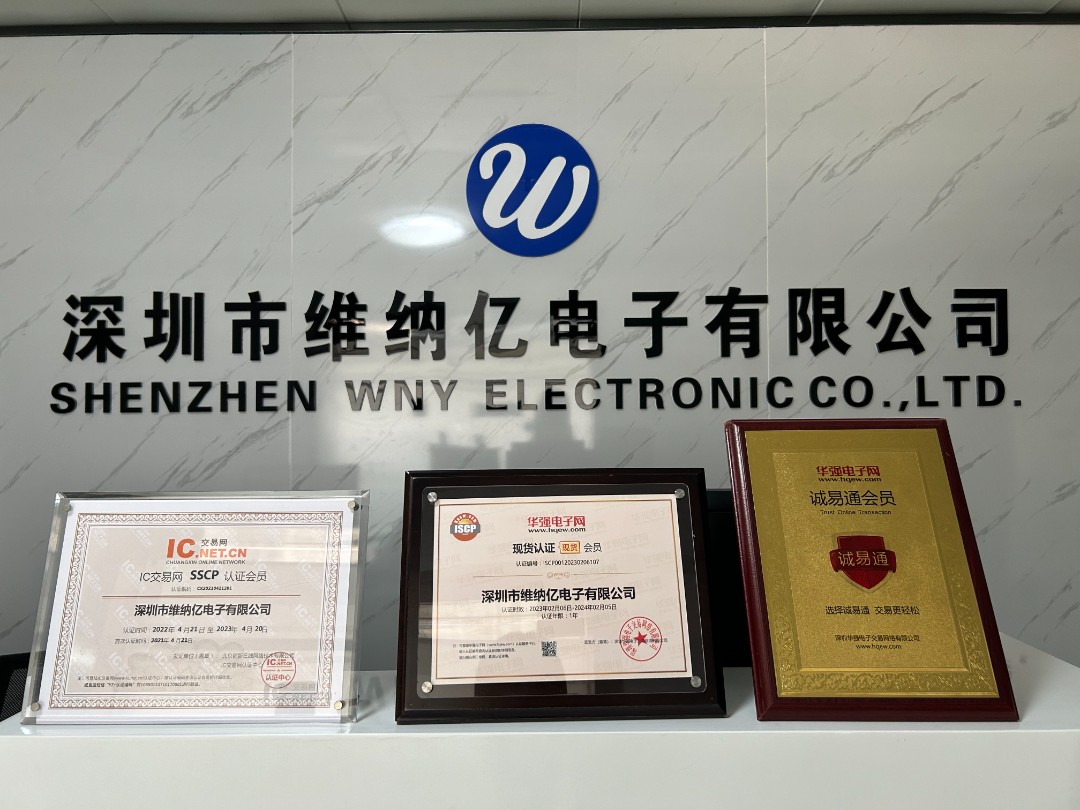 深圳市维纳亿电子有限公司