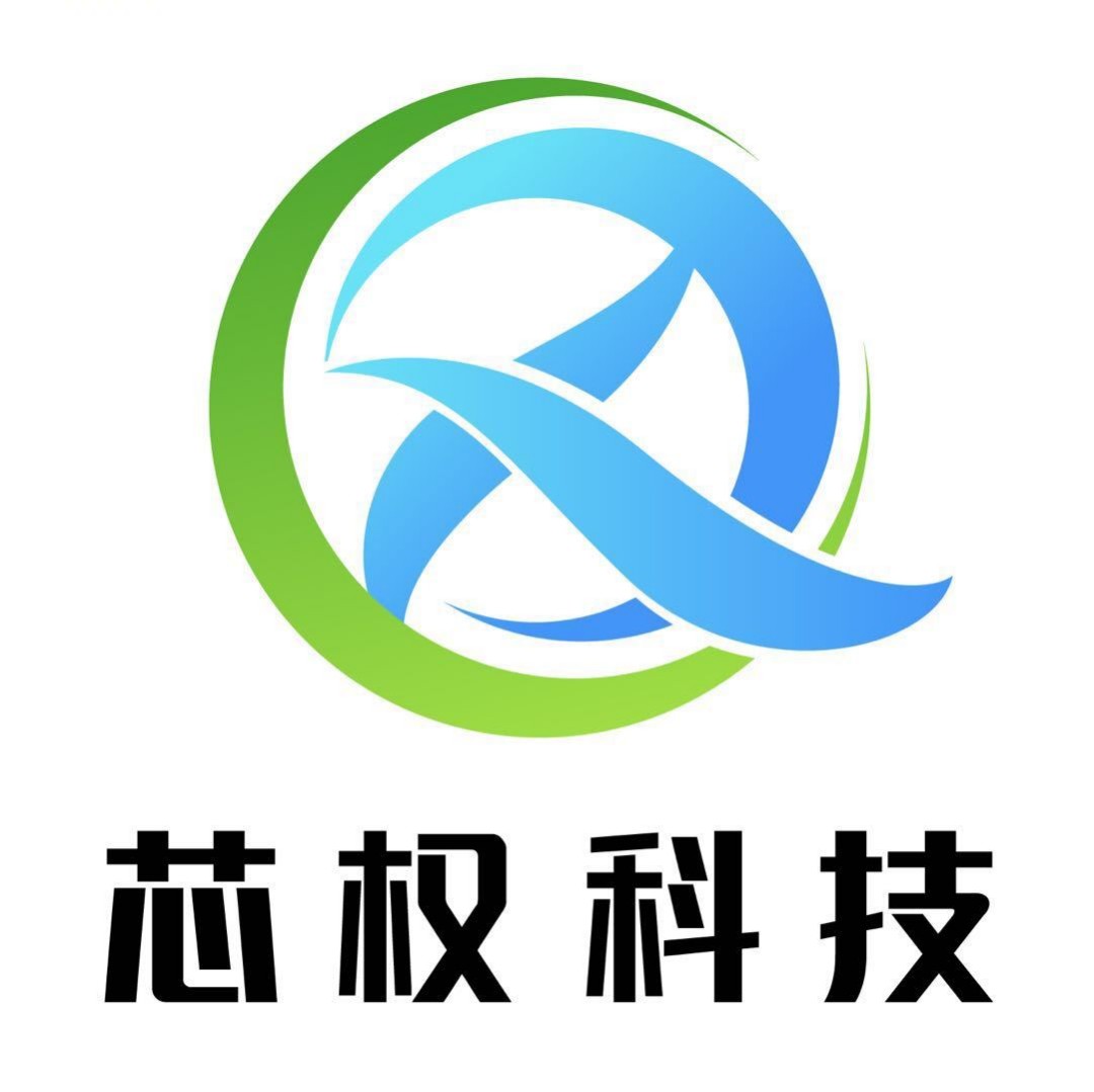 芯权科技（深圳）有限公司logo