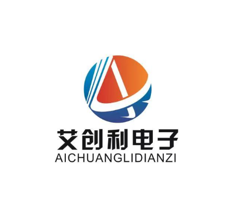 艾创利（深圳）电子有限公司logo