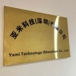 亚米科技（深圳）有限公司logo