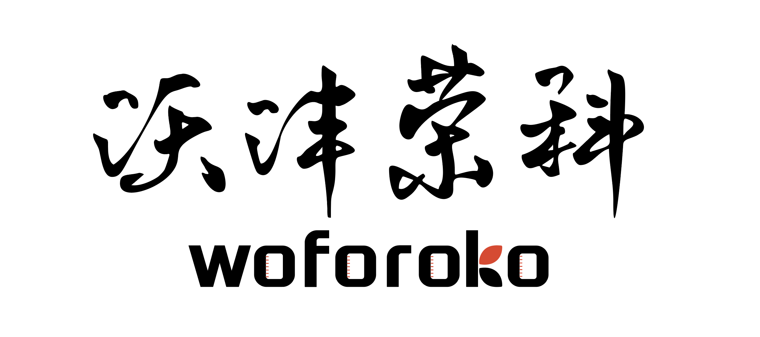 广东沃沣荣科科技有限公司logo