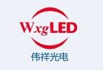 深圳市伟祥光电子科技有限公司logo
