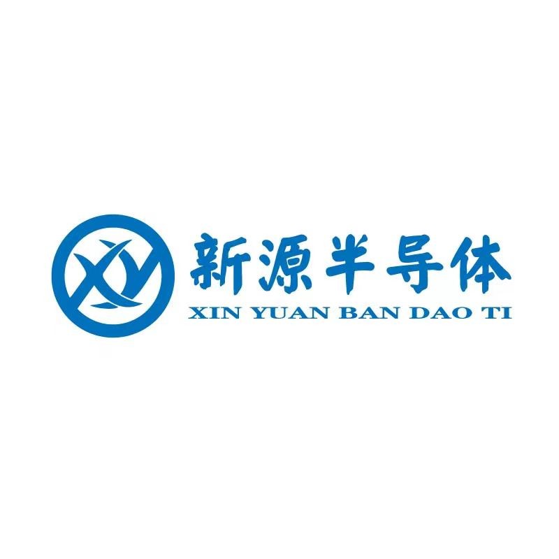 深圳市新源半导体有限公司logo